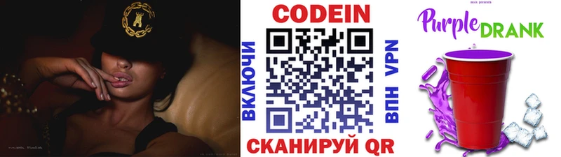 mega ссылки  Холм  Кодеиновый сироп Lean напиток Lean (лин) 